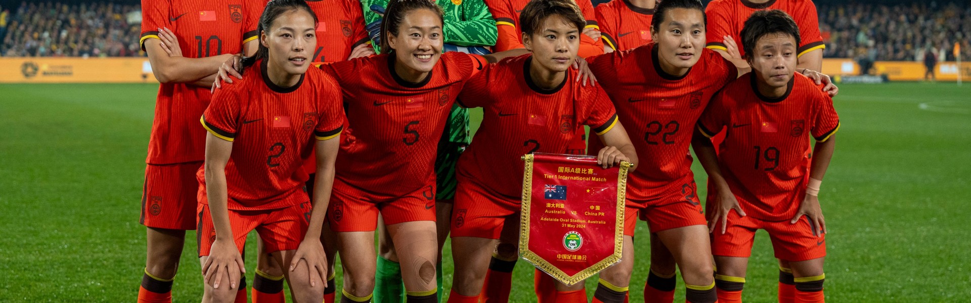 2026中国足球赛历：女足国字号全线出击，战亚洲杯争世界杯资格